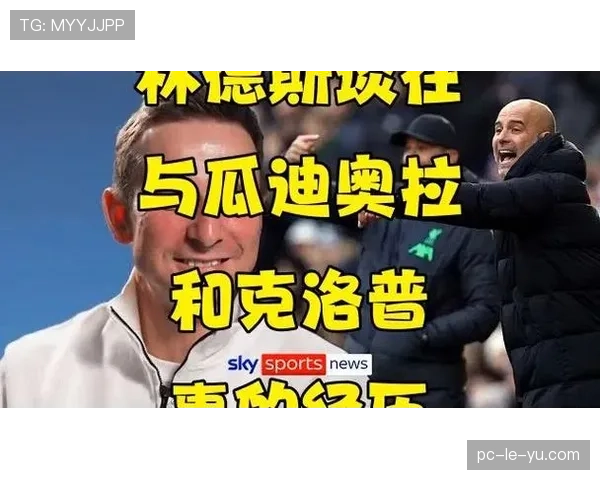 天空体育与TNT Sports就下赛季英超转播权套餐展开最后谈判